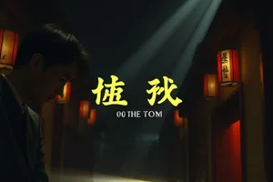 桥洞下手写笔记特写的纪实封面